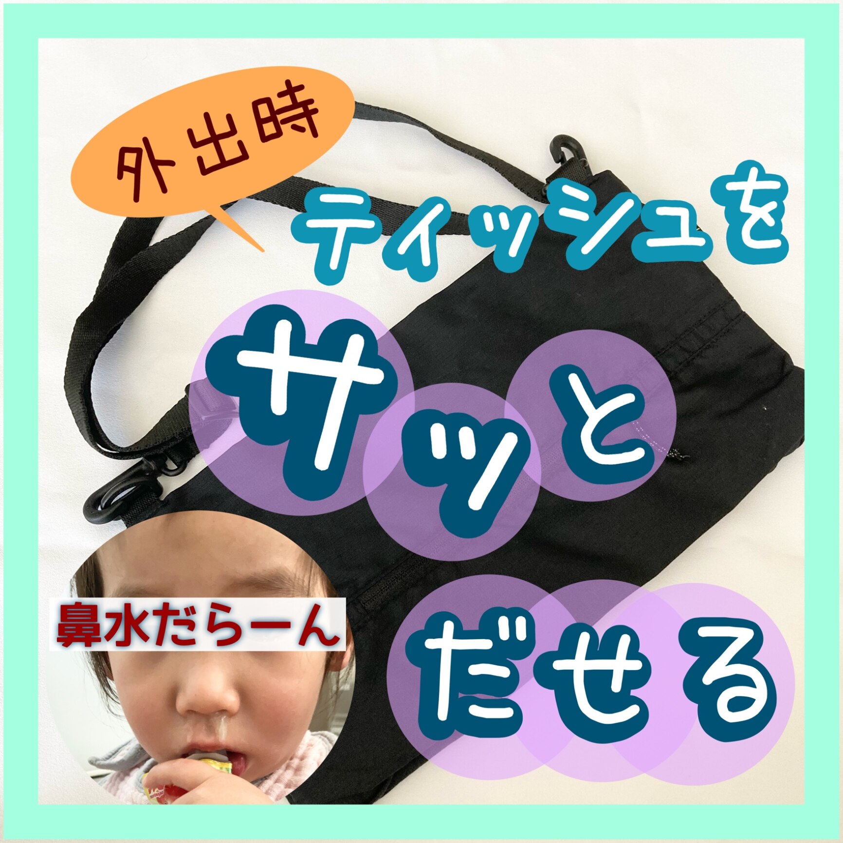 ラッピング無料】移動ティッシュケース LUCKY 1934 ラッキー1934