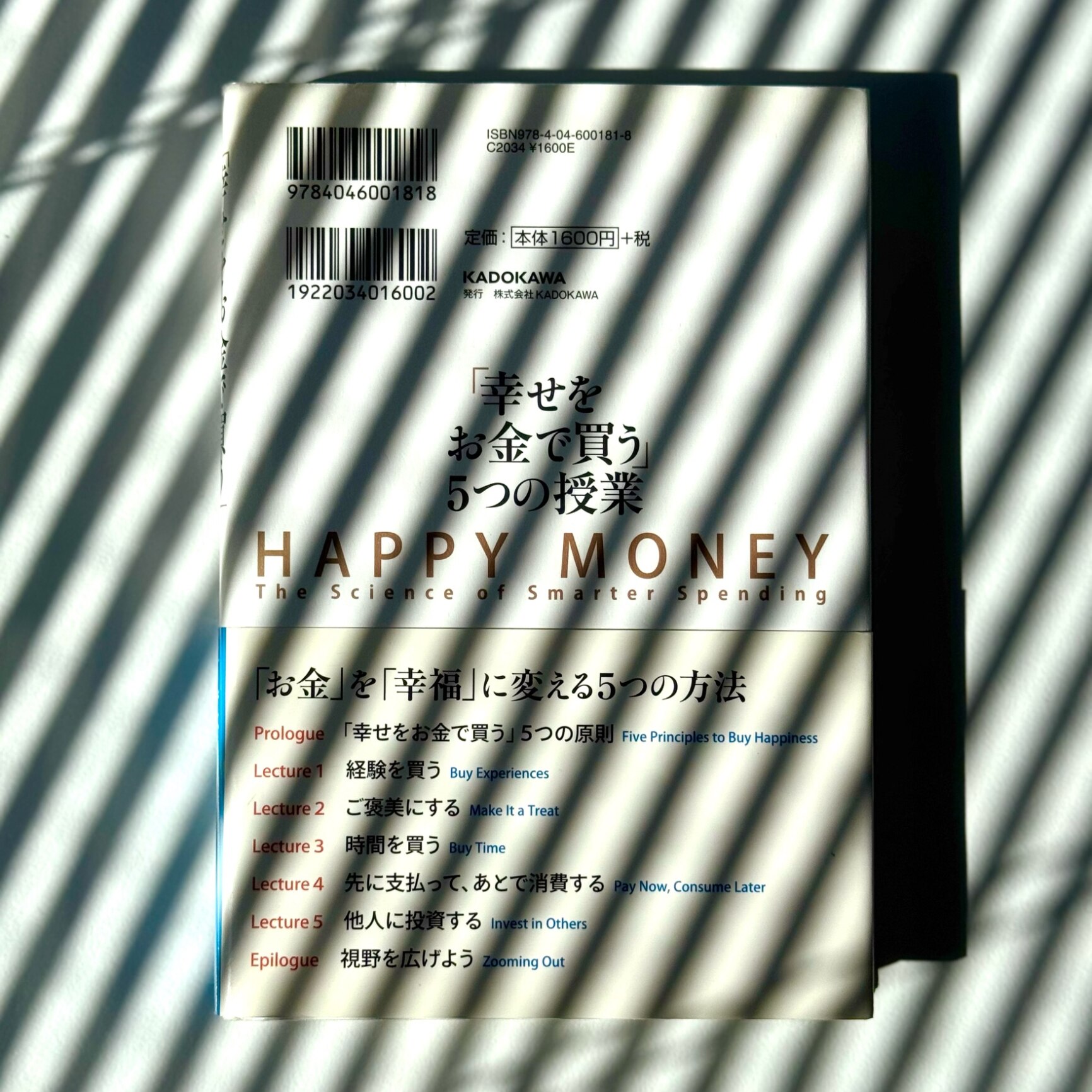 幸せをお金で買う」5つの授業 [ エリザベス・ダン ]