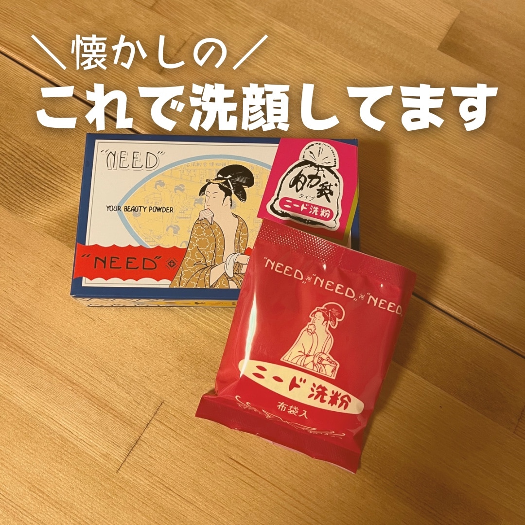 送料無料・まとめ買い×5】ニード 布袋入洗い粉 81G 昔なつかしいぬか袋