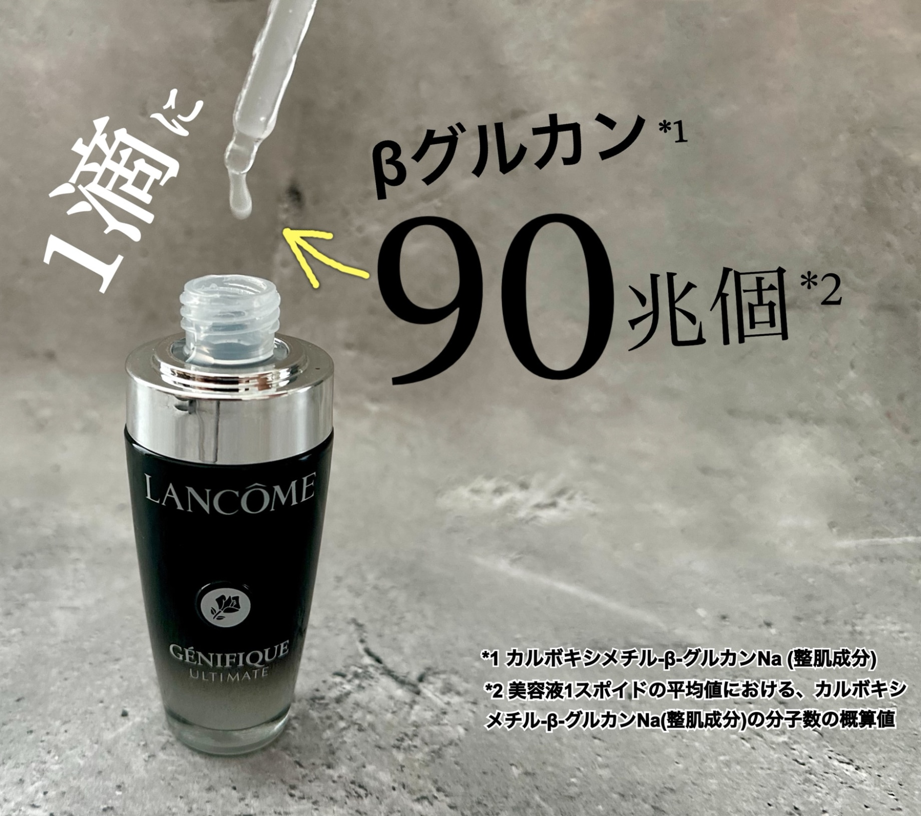 appp⭐️ ランコムジェニフィック アルティメセラム レフィル 50mL ジェニフィック アルティメ セラム ＜レフィル＞ 50ml | Matsuya Ginza