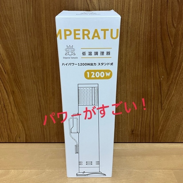 低温調理器 【一流シェフ監修レシピ】 業務用 1200W スタンド式 自立式