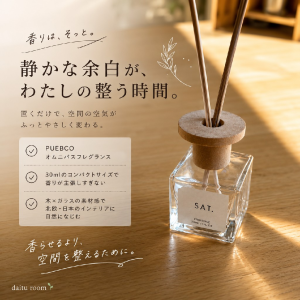 メディテーションナイトトワレ 17mL おだやかな夜のために心につける
