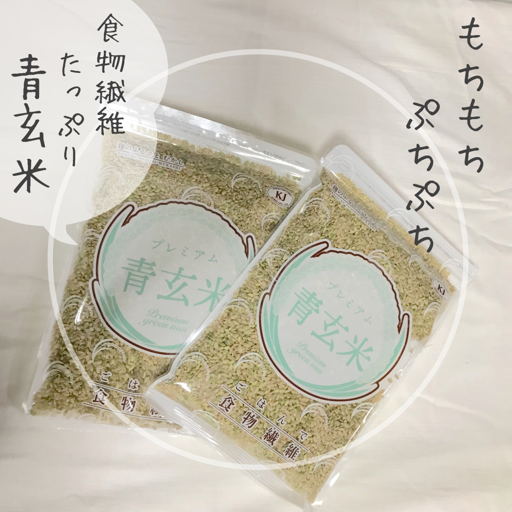 プレミアム若玄米1kg(500g×2袋) 若玄米 玄米1kg 食物繊維 野菜不足解消