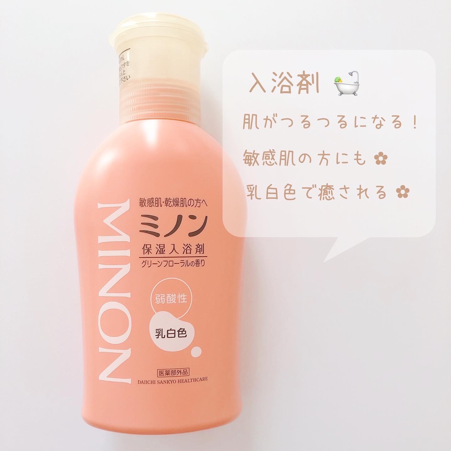 ミノン 薬用保湿入浴剤(480ml)【MINON(ミノン)】