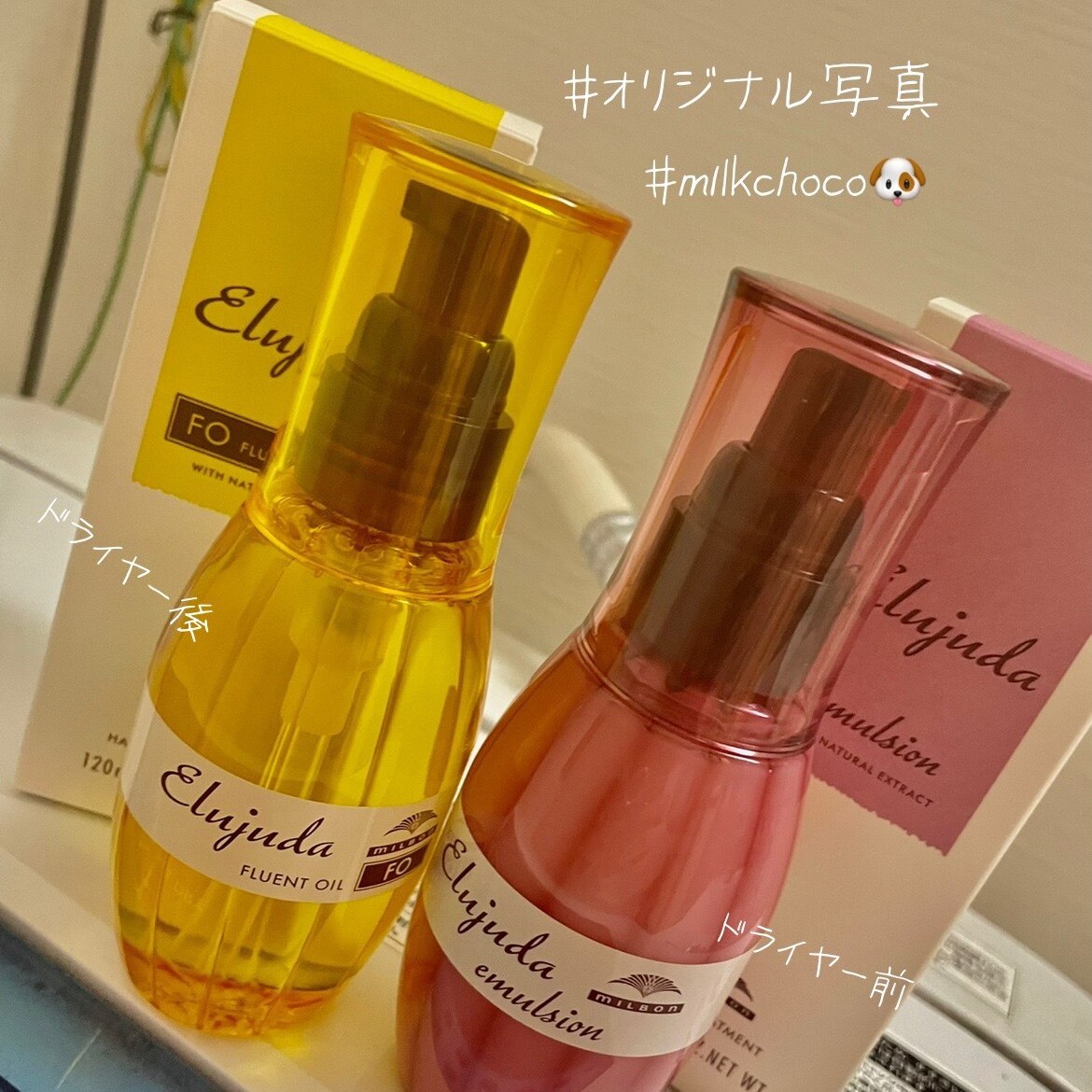 評判 【フリーチョイス4本セット】ディーセス エルジューダ120ml