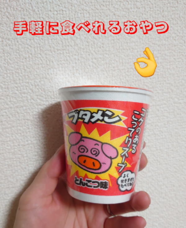 おやつカンパニー ブタメン 2種類セット 合計 30個入 { 駄菓子