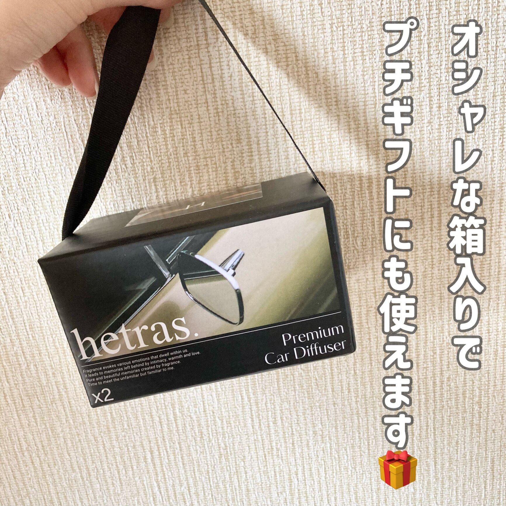 HETRAS】ヘトラス プレミアム車用ディフューザー 5種 車用フレグランス