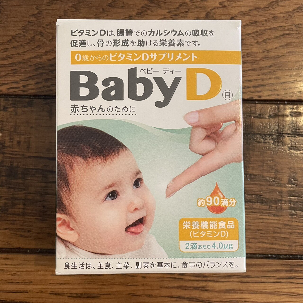 森下仁丹】 Baby D (ベビーディー) 3.7g 約90滴分 (栄養機能食品