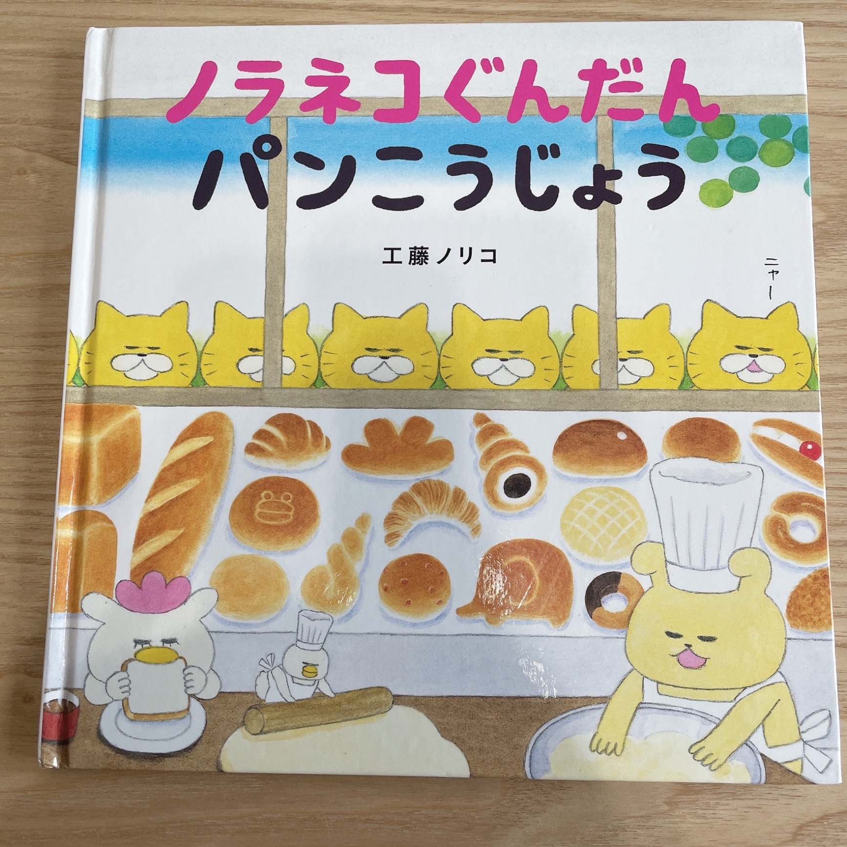 ぽこぽこページ　ノラネコぐんだん1・2、アニマルフレンズ ぽこぽこ様専用ページ ノラネコぐんだん1・2、アニマルフレンズ