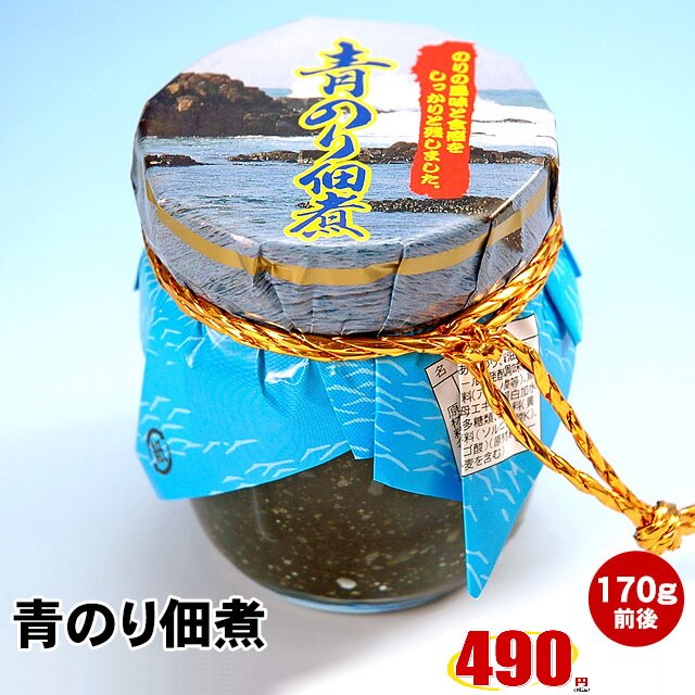 青のり佃煮 瓶入り佃煮 国産 の ひとえぐさ あまのり 使用 醤油 風味をしっかりつけた 海苔佃煮 つくだ煮 ご飯のお供 ごはん 朝食 お弁当 ...