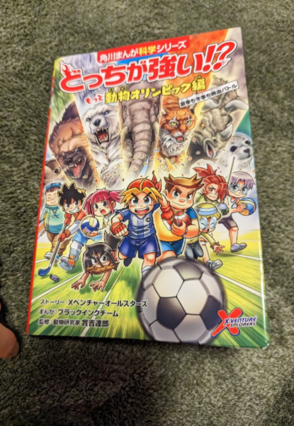 独特な どっちが強い23巻、動物オリンピック、四字熟語の計25冊セット 人文