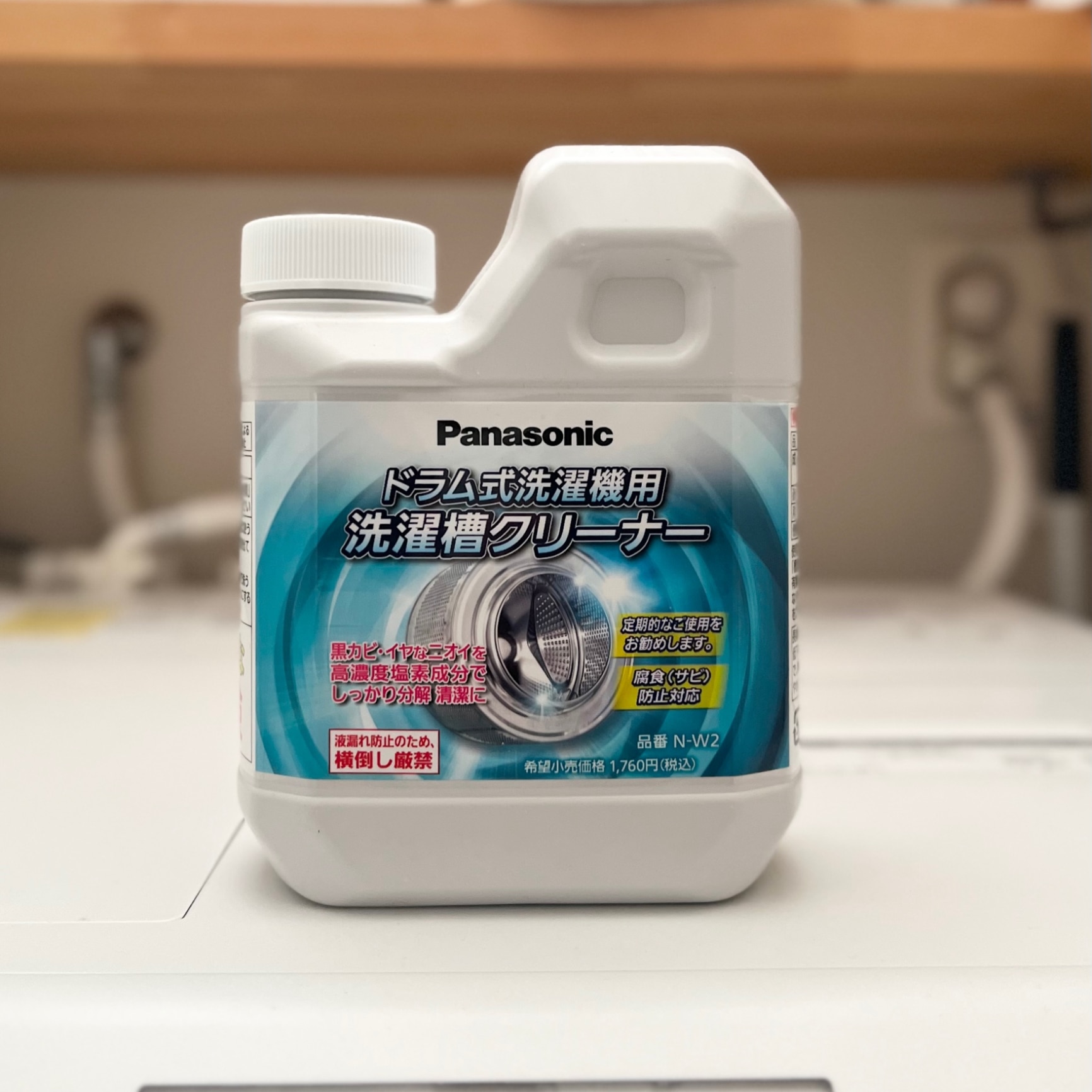 最大半額！令和セール】パナソニック 洗濯漕クリーナー ドラム式