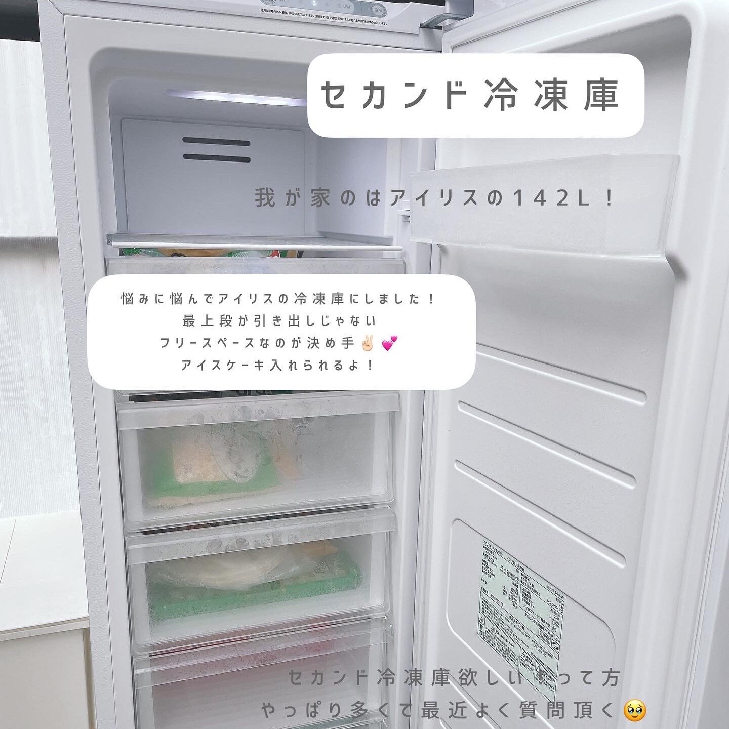 P10倍☆26日9:59迄]☆楽天1位☆ 冷凍庫 スリム 自動霜取り 前開き 小型 