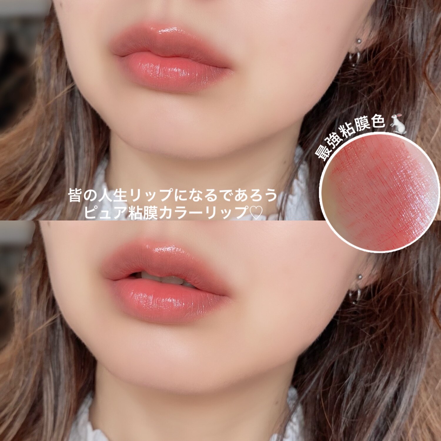 ヴィセ ネンマクフェイク ルージュ PK850 うさぎの恋人 コーラルピンク