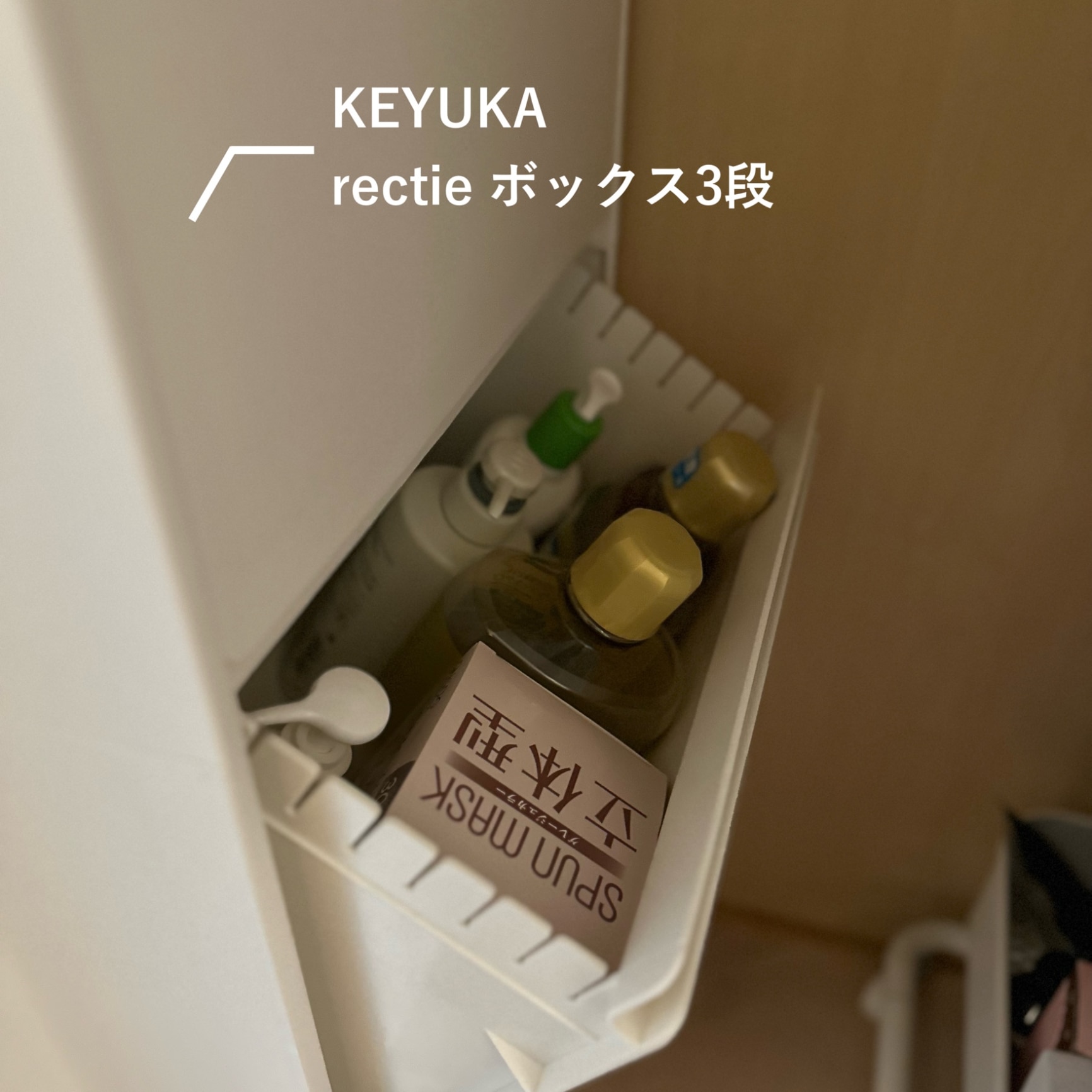 KEYUCA公式店】ケユカ rectie ボックス3段 37.5L W40×D19.5×H89cm[収納ボックス ゴミ箱 プラスチック 3段 前開き  フラップ 分別 おしゃれ ごみ箱 ダストボックス ごみばこ キッチン キッチンごみ箱 押し入れ収納 隙間収納 薄型 収納 分別ごみ箱 省スペース 隙間]