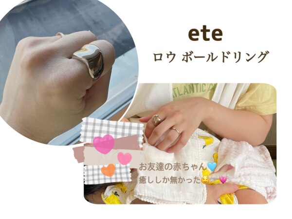 ete ロウ ボールド リング エテ アクセサリー・腕時計 リング・指輪 