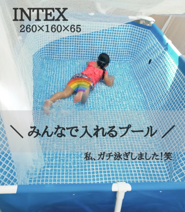 インテックス INTEX レクタングラー フレームプール 260×160×65cm 家庭  