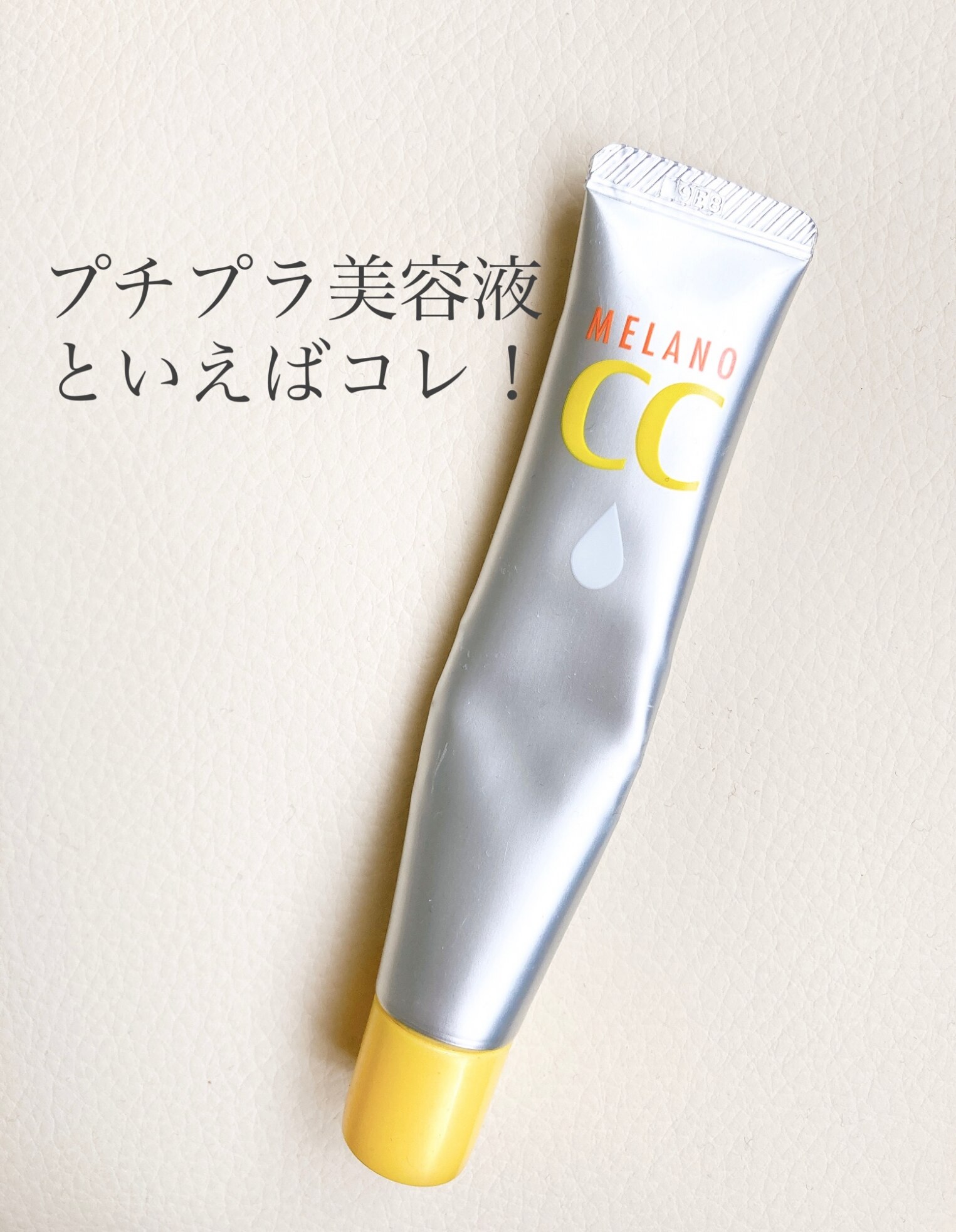 メラノCC 薬用 しみ集中対策 プレミアム美容液(20ml*3個セット