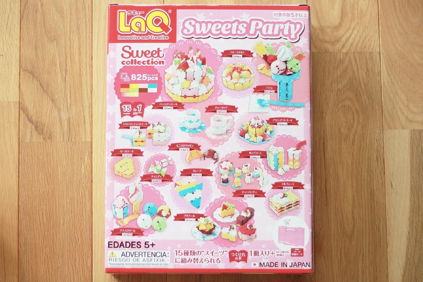 おまけ付き／LaQ ラキュー ブロック ヨシリツ スイートコレクション