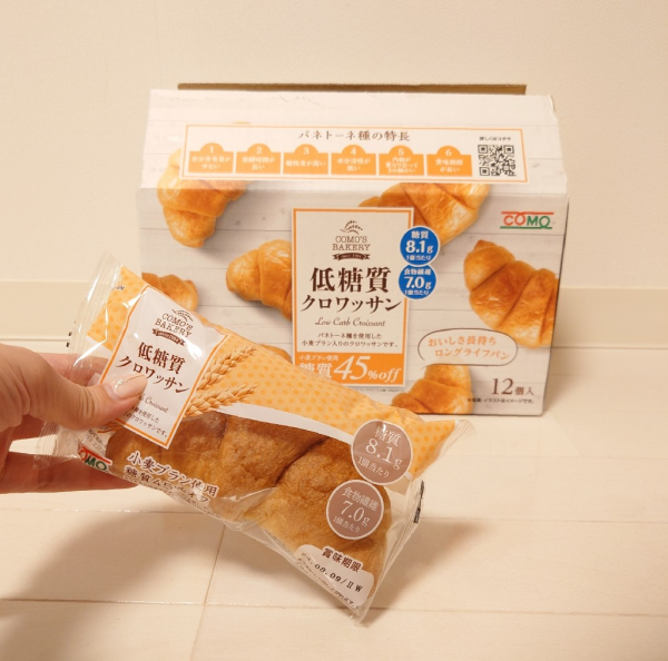 ≪12個入≫【COMO】コモ 低糖質クロワッサン 糖質45%オフ 小麦ブラン