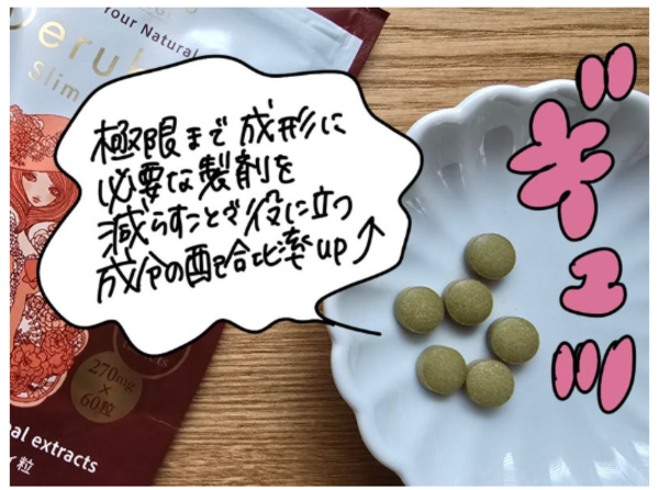 バラモン 60粒 ダイエットサプリ バラモン 60粒 ダイエットサプリ 楽天市場】楽健スラリ 62粒