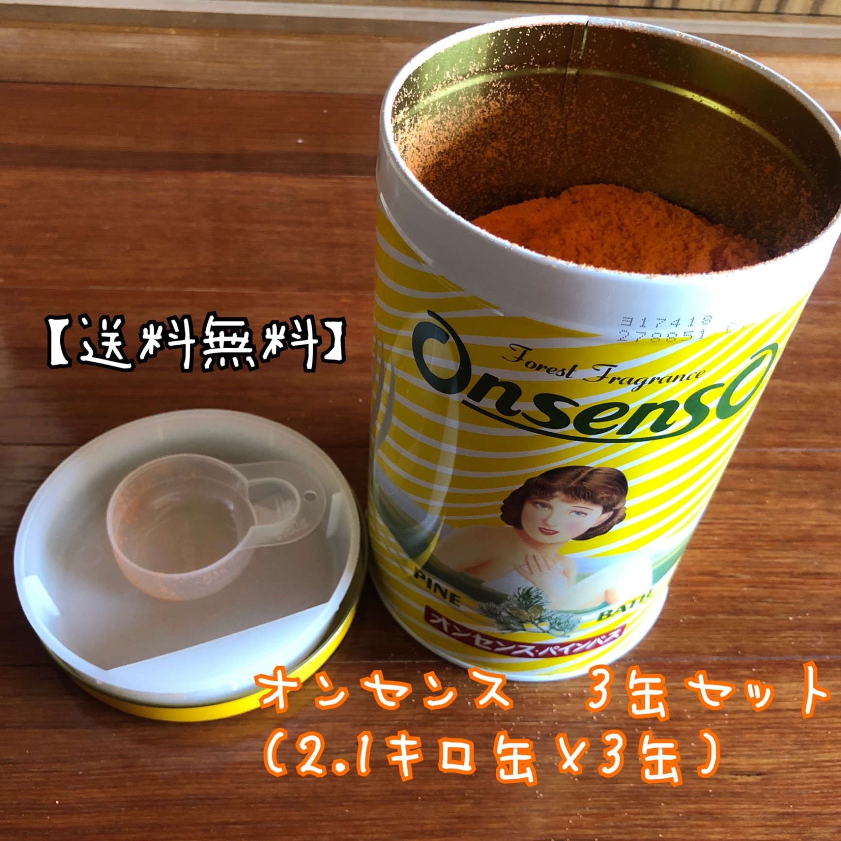 薬用入浴剤オンセンスパインバス2.1kg缶×3 - 入浴剤・バスソルト