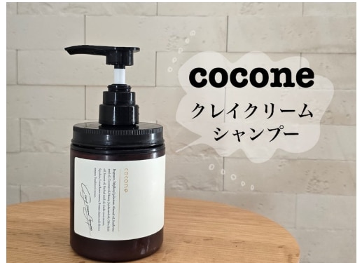 最大20%オフ+プレゼント☆ 楽天1位 cocone クレイクリーム