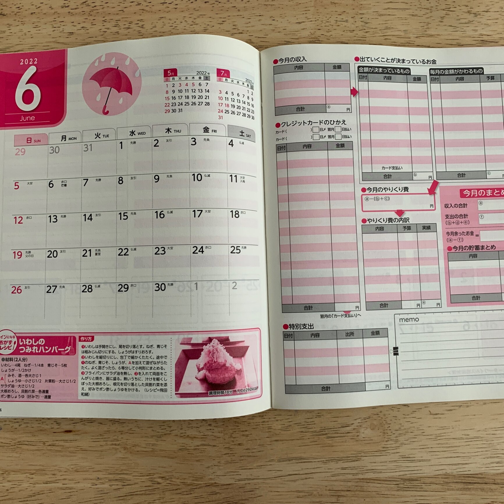 【ゆきにゃんこ様】家計簿　2024　カレンダー　ハンドメイド　家計管理　ノート ゆきにゃんこ様】家計簿2024カレンダーハンドメイド家計管理ノート