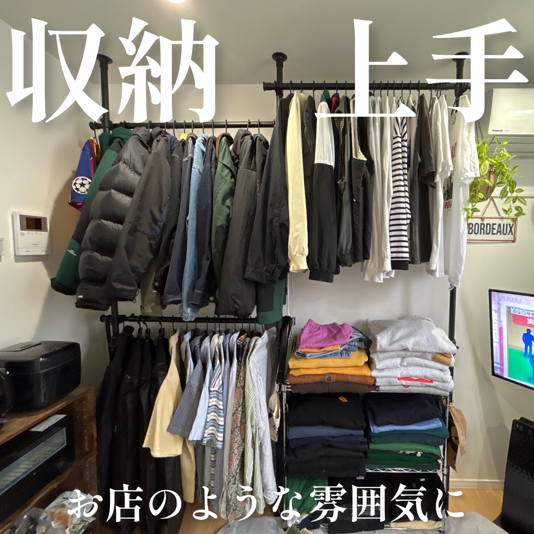 マル三ツ 衣類収納ハンガーラック❣️