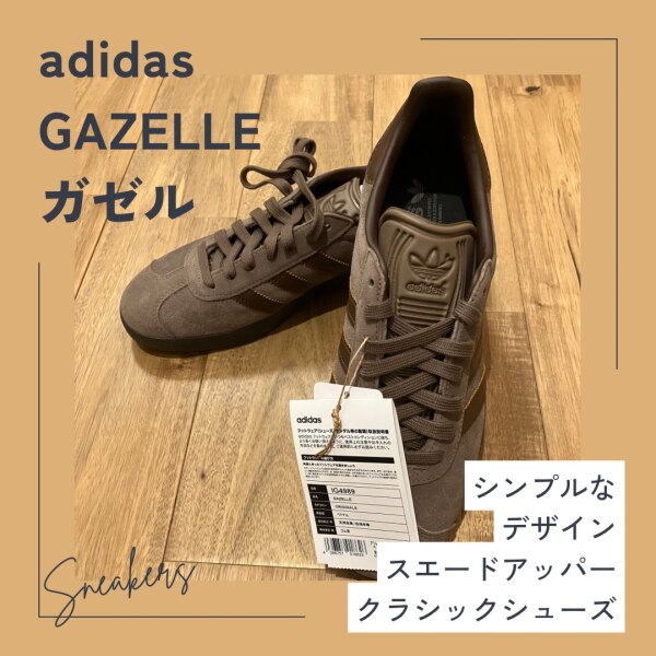 adidas GAZELLE(アディダス ガゼル)EARTHSTRATA/BROWN/GUM【メンズ 