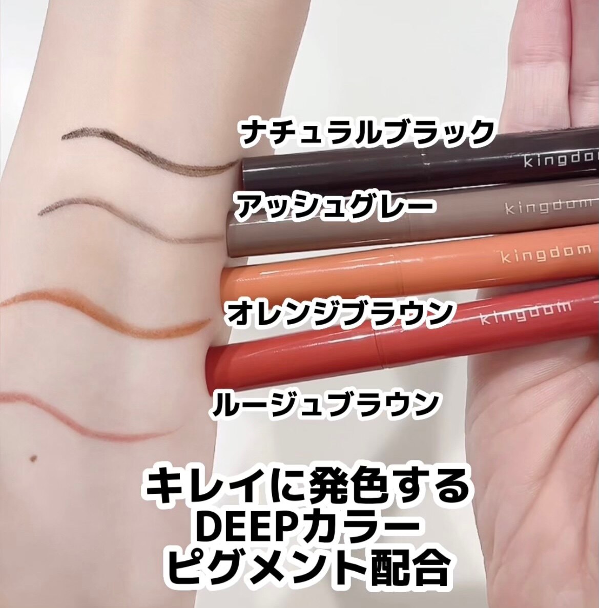 ポイント10倍 3月10日」 キングダム リキッドアイライナーR1