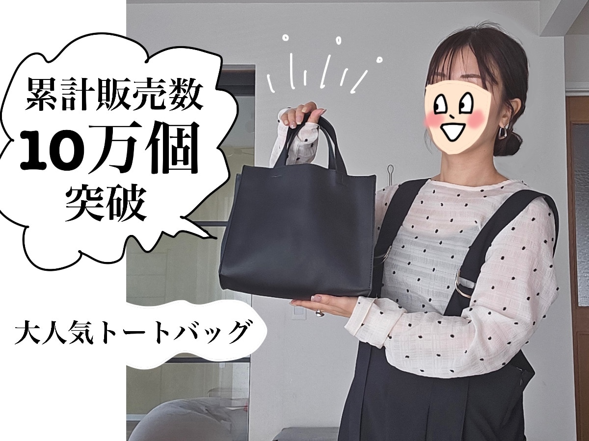 100,000個販売 1位】トートバッグ レディース 小さめ ミニトート