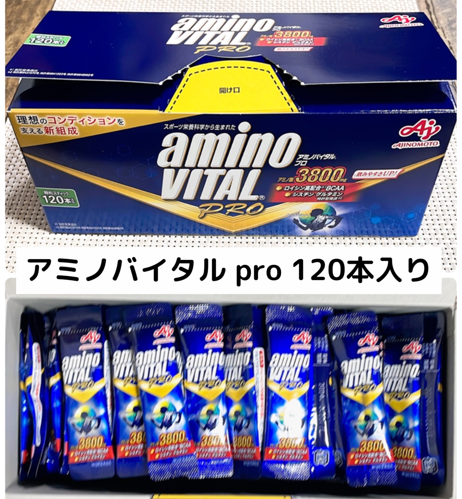 アミノバイタル BCAA アミノ酸 プロ(120本入)【アミノバイタル(AMINO