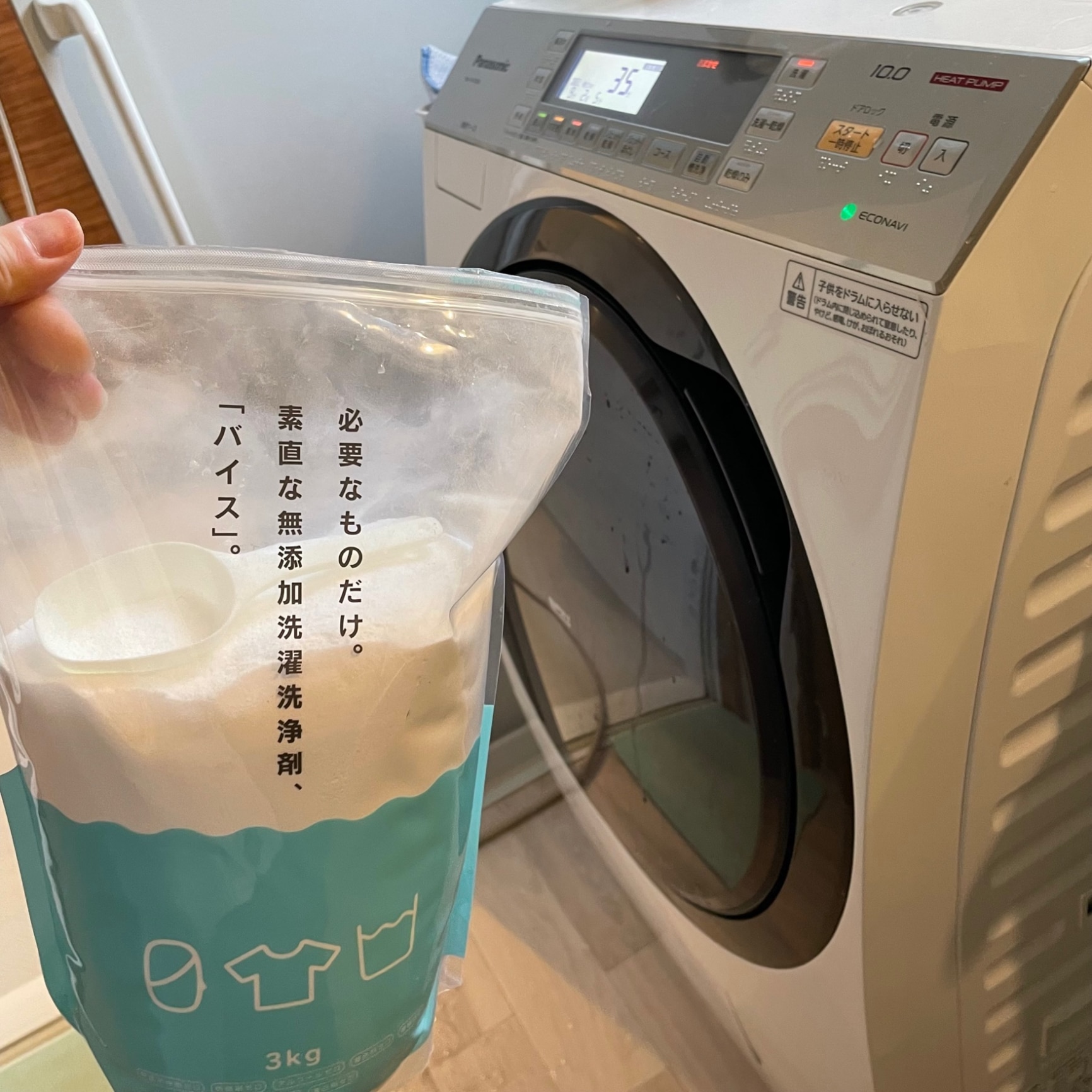 【公式】 洗濯洗剤 無添加 粉 バイス 2kg 洗濯用洗剤 洗浄剤 おしゃれ着 粉洗剤 イオンの力生乾き臭 食器用洗剤 部屋干し 粉末洗剤 洗濯用洗浄剤 大掃除 赤ちゃん 生乾き臭 業務用 界面活性剤 蛍光増白剤 漂白剤 香料 防腐剤 全てゼロ ゼロのくらし