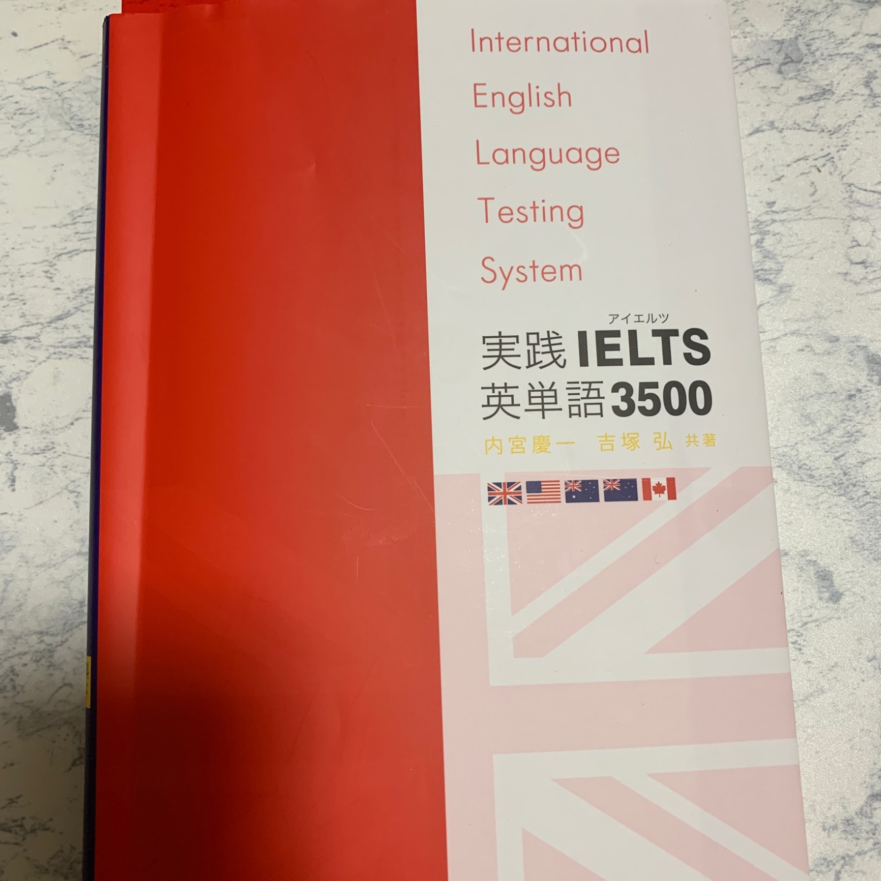 実践IELTS英単語3500 International English Lan [ 内宮慶一 ]