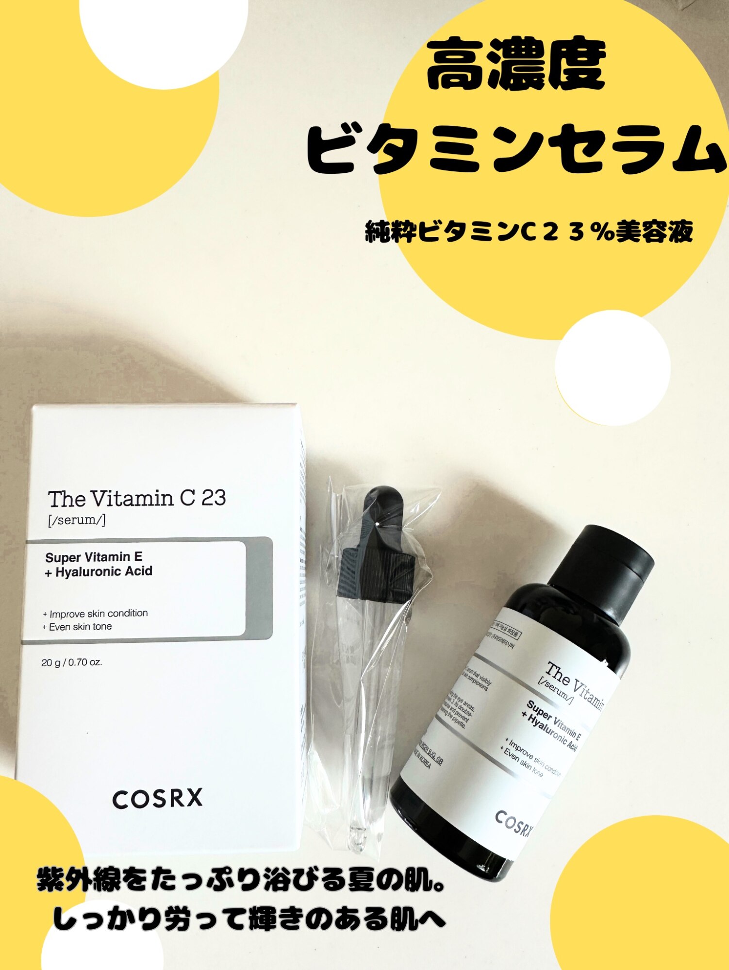 ★11/5限定★エントリーで最大100％ポイントバック★~15%OFF+2本セット限定ギフト★ニオイゼロ★鮮度UP★[COSRX 公式]「RX ...