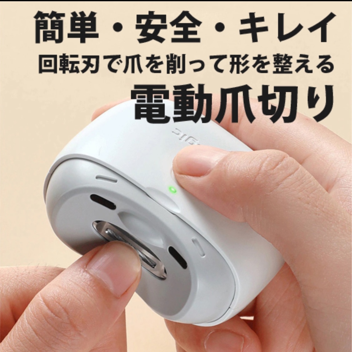 国内正規品】電動爪切り Geemagic PRO 静音40db / LEDライト付き / 2