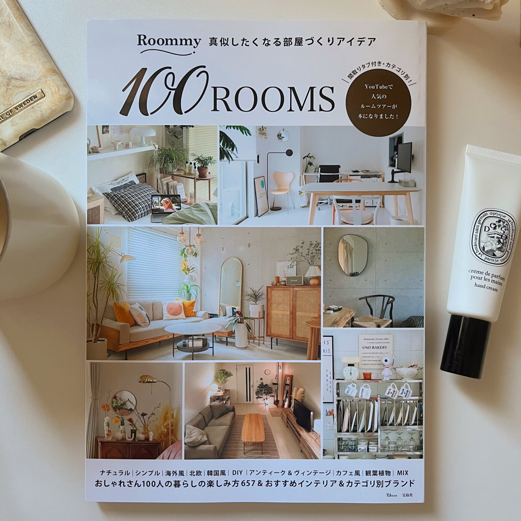 Roommy 真似したくなる部屋づくりアイデア 100ROOMS （TJMOOK
