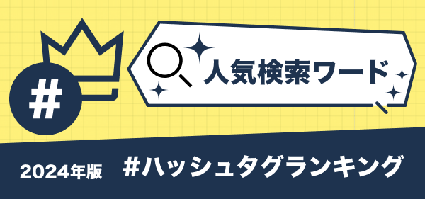 見つける｜ROOM - 欲しい! に出会える。