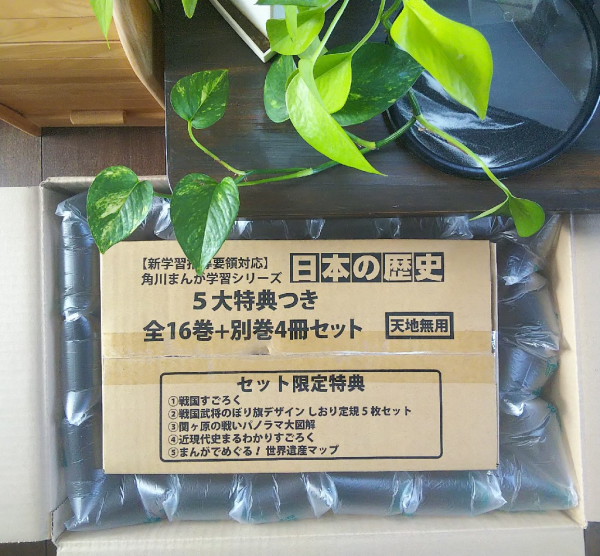 角川まんが学習シリーズ 日本の歴史 5大特典つき全16巻+別巻4冊セット