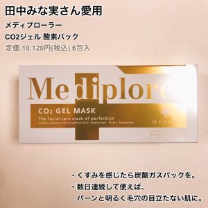 田中みな実さん愛用品まとめ のroom 欲しい に出会える 田中みな実さん愛用品まとめ のroom 欲しい に出会える