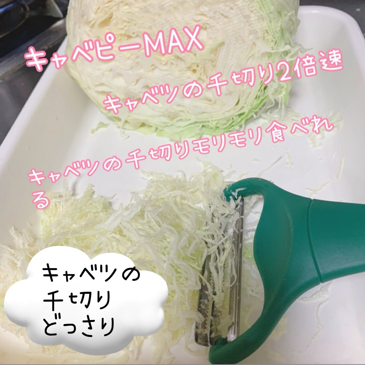 ピーラー キャベピィMAX 専用手袋 キャベピィガードマン 千切り キャベツ 二枚刃 二倍速 時短調理 スライサー ケガ防止 手袋 ののじ ...