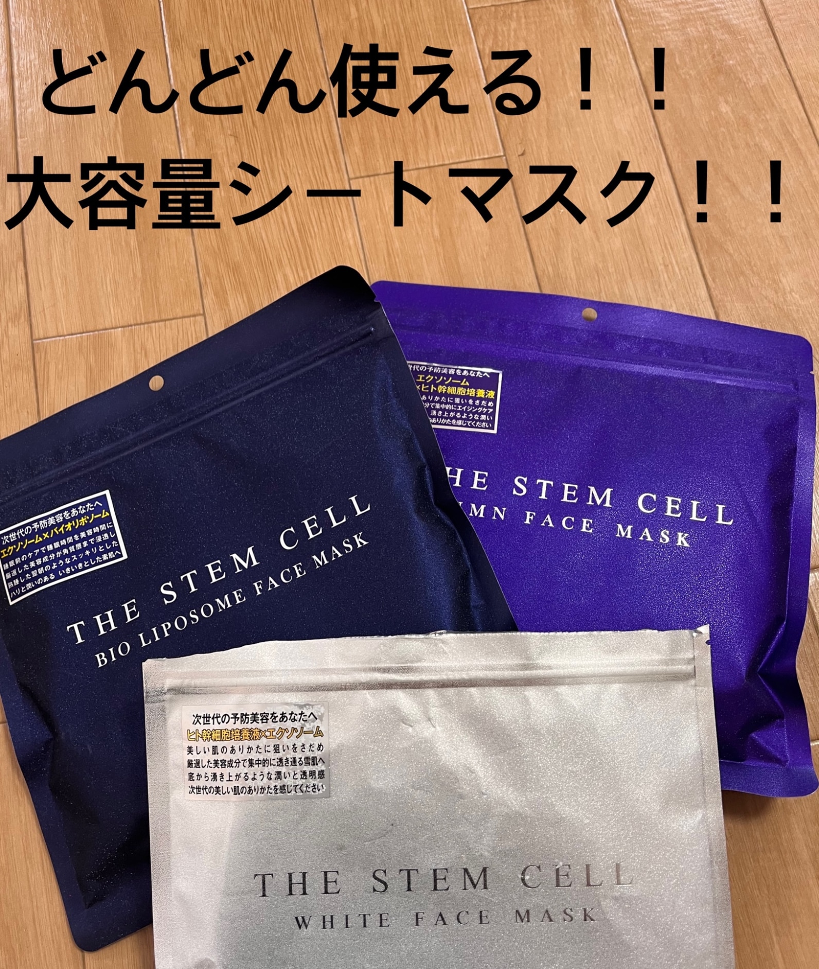 THE STEM CELL(ザ ステムセル) ホワイトフェイスマスク 30枚【フェイス