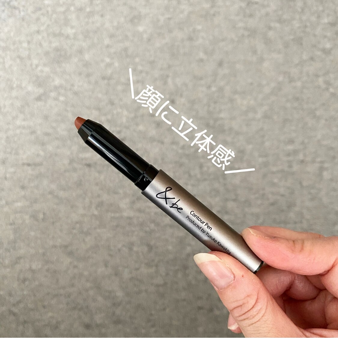 ＆be アンドビー コントゥアペン (フェースカラー・クリームチーク
