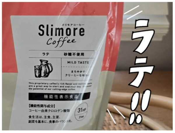 機能性表示食品 ダイエットコーヒー 楽天ランキング1位獲得！【公式