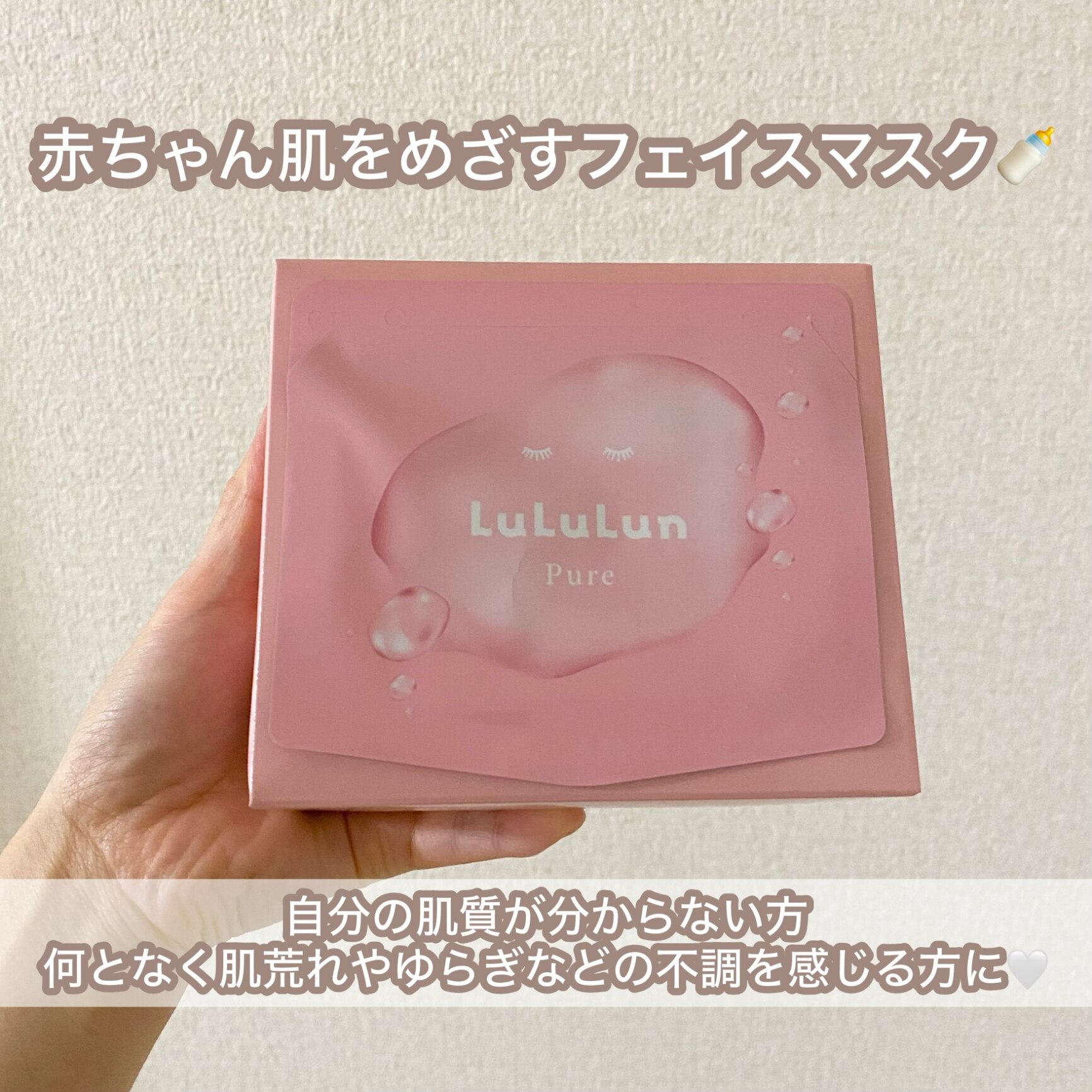 ルルルンピュア ピンク エブリーズ ルルルン フェイスマスク LuLuLun