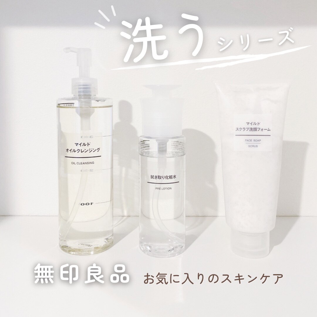 無印良品 公式】 マイルドオイルクレンジング（大容量）400ml