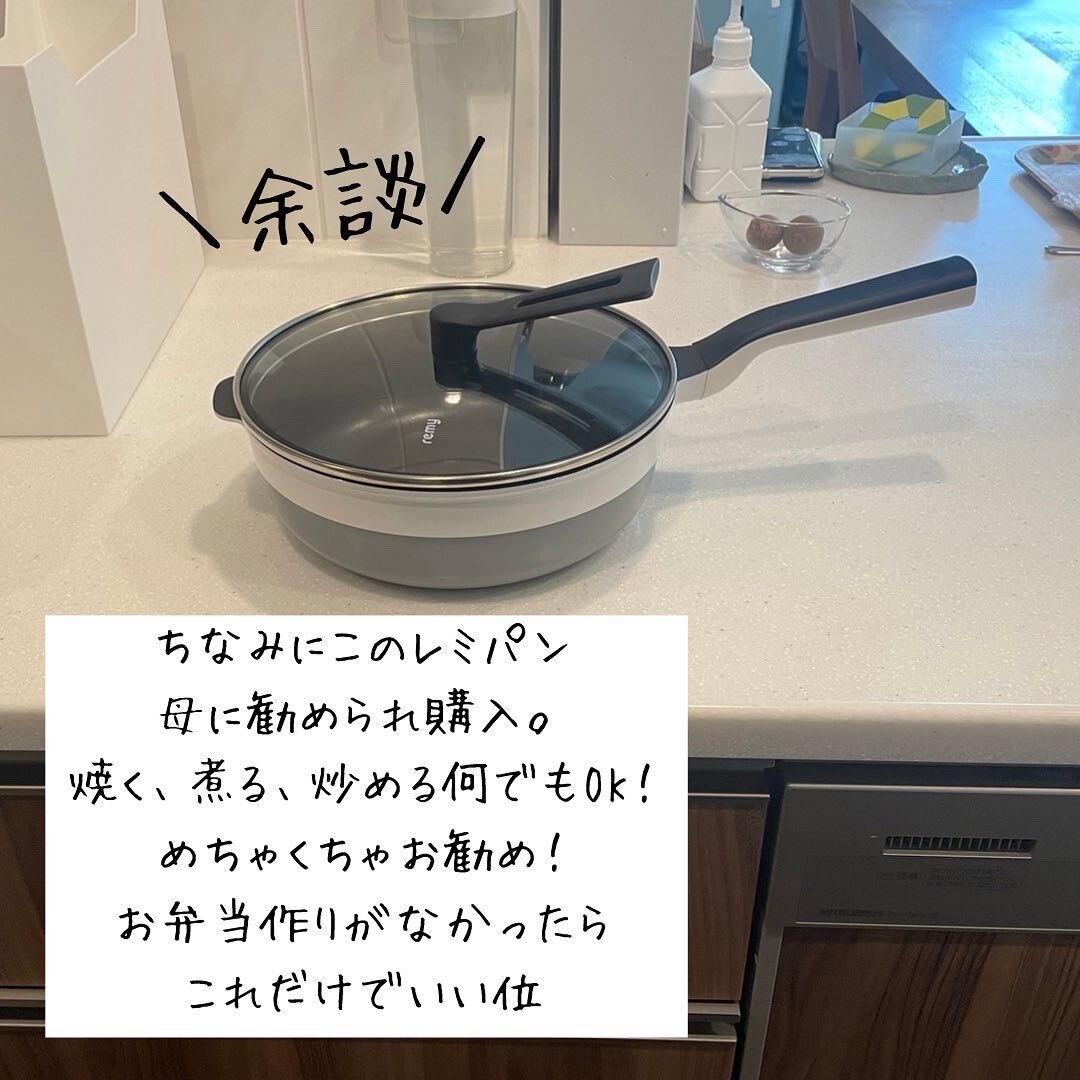 レミパン プラス ホワイト 24cm