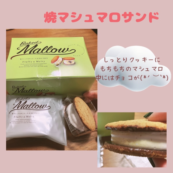 お歳暮 ベイクドマロウ Baked Mallow 焼マシュマロサンド ベイクド