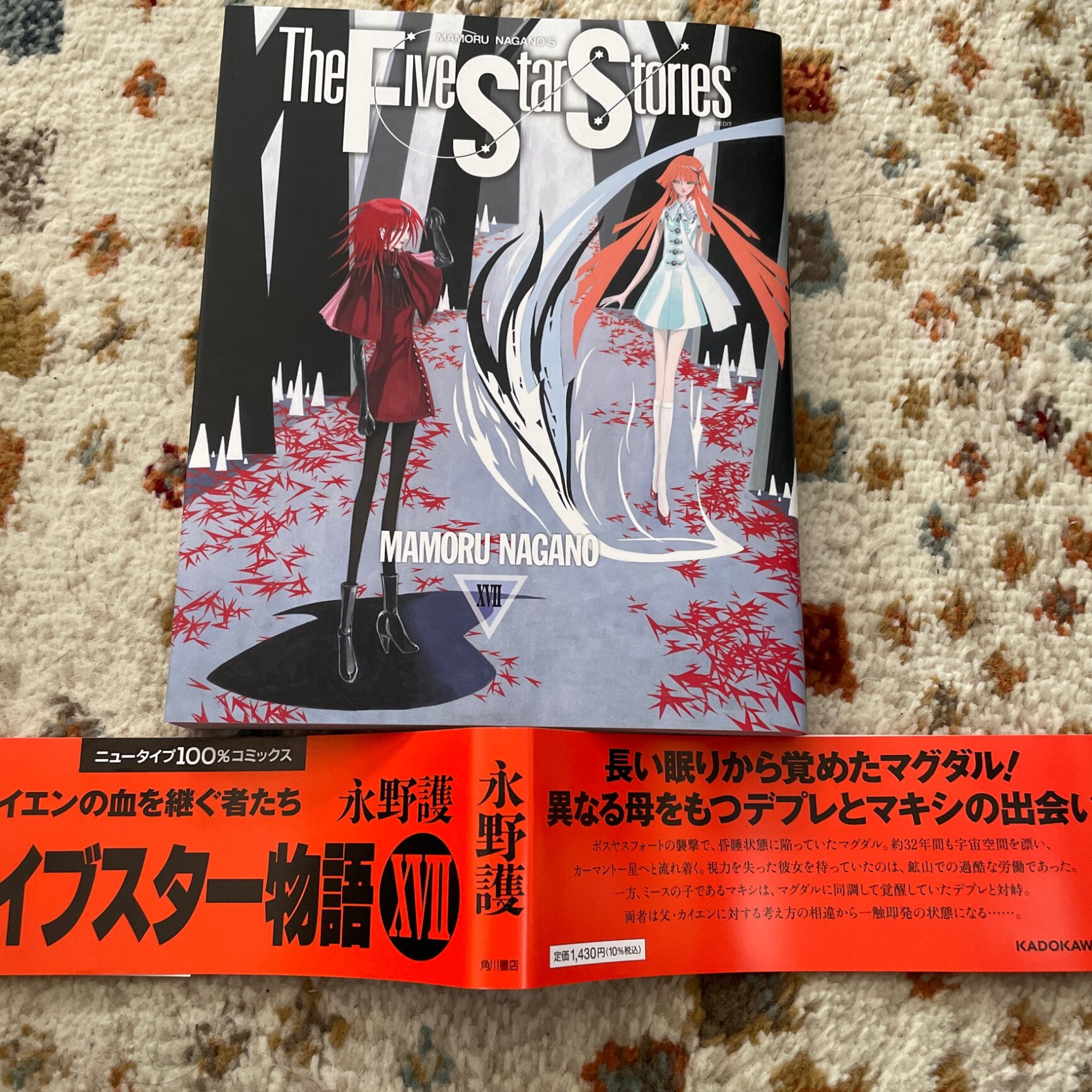 永野護 ポスター セット 1999年 年表 MAMORU NAGANO ファイブスター 